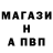 Alpha-PVP СК Anton Stein