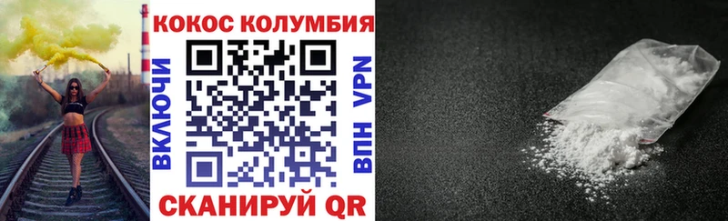 купить наркотик  Жуковка  КОКАИН VHQ 