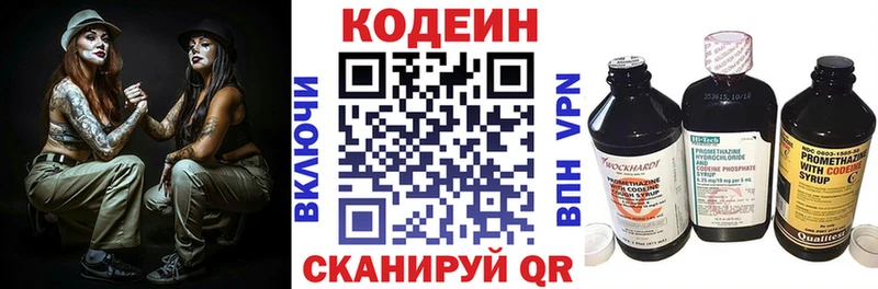 Codein Purple Drank  Жуковка 