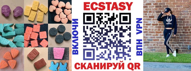 ЭКСТАЗИ 300 mg  omg маркетплейс  Жуковка 