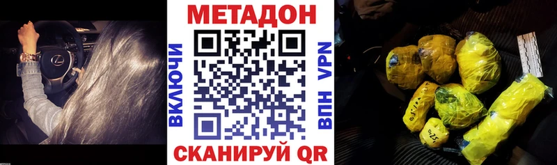 Метадон VHQ  Жуковка 
