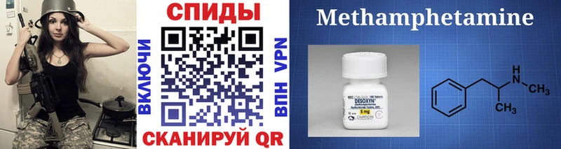 МЕТАМФЕТАМИН мет  Жуковка 
